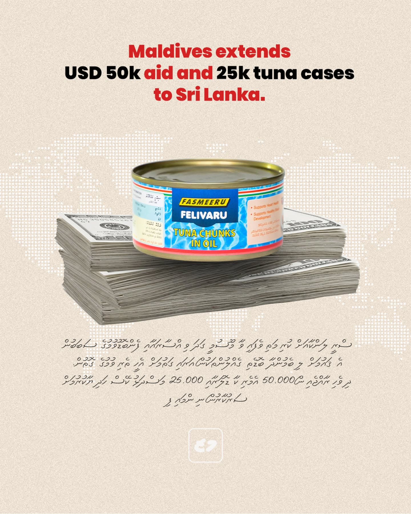 ސްރީލަންކާއަށް ކުރިމަތިވެފައިވާ މޫސުމީ ގަދަ ވިއްސާރައާއި ފެންބޮޑުވުމުގެ ސަބަބުން އެ ޤައުމަށް ލިބެމުނ