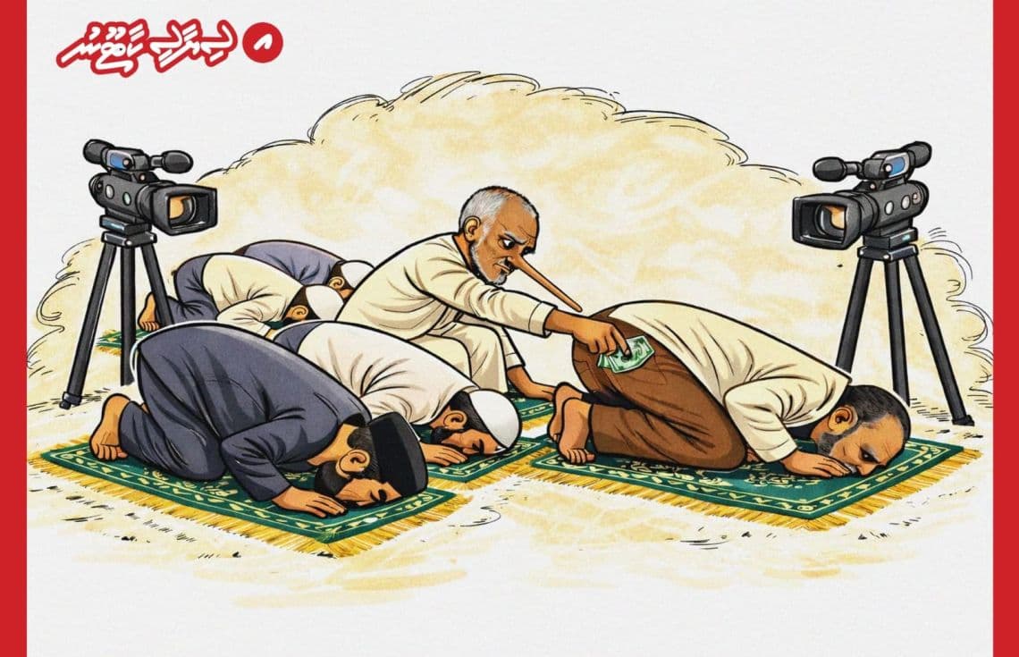 އެމްޑީޕީން ދީނަށް ފުރައްސާރަކުރި ކުރުން އެމްޑީޕީން ދިފާއުކޮށްފި